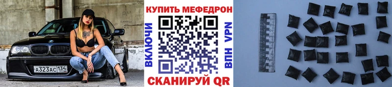 Мефедрон кристаллы даркнет сайт Рославль